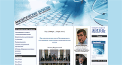 Desktop Screenshot of analyticsmz.ru