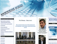 Tablet Screenshot of analyticsmz.ru
